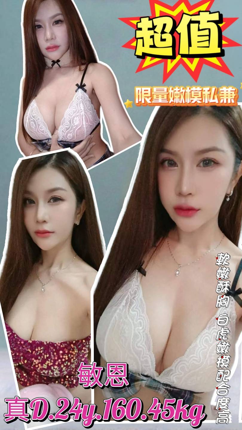 COCO外送彰投 珍妮 161/60/20/36D